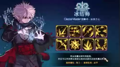 男魔法冰结师刷武器选择，dnf男法三觉冰结师加强了吗插图