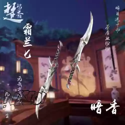 楚留香装备评分加多少修为，楚留香武器升级插图