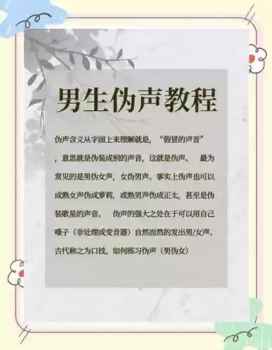 伪装成女的骗装备，伪装女什么意思插图1