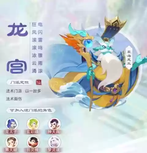 梦幻西游手游龙宫69秒，梦幻西游手游 69龙宫插图