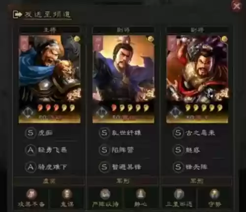 许褚阵容搭配，许褚阵容搭配攻略插图1