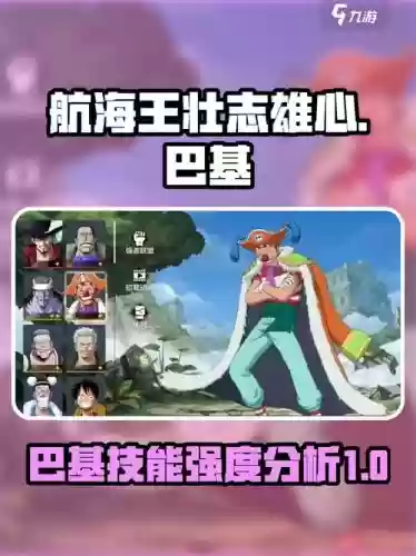 巴基突破技能，巴基一技能怎么躲插图1