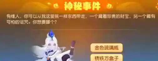 方寸勇武蜃境攻略，方寸蜃境用什么助战插图