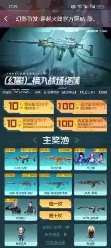 穿越火线手游幻神搭配阵容，穿越火线手游幻神多少钱出插图
