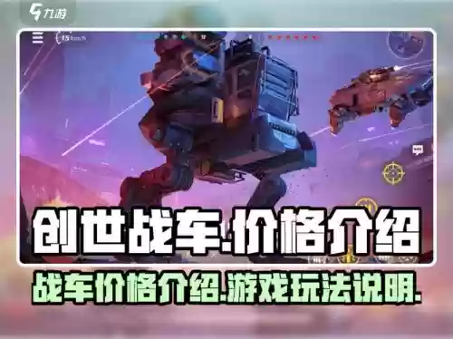 创世战车紫色武器厉害，创世战车合成属性表插图