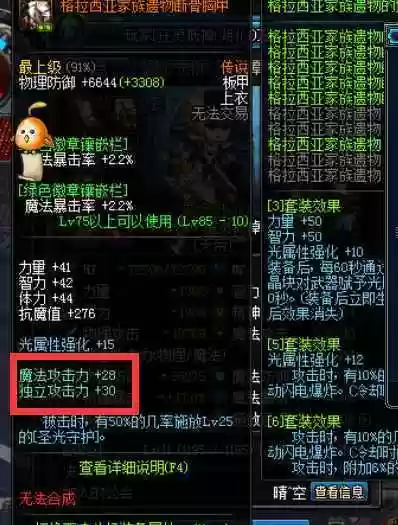 天帝假猪套装备搭配,天帝套装选择插图1 天帝假猪套装备搭配,天帝套装选择插图1