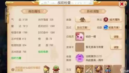 梦幻西游手游月凝使用方法，梦幻手游月灵怎么打插图1