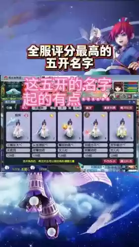 梦幻西游五庄搞笑名字，梦幻西游五庄观名字插图