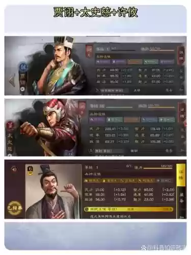 三式贾最强阵容搭配，三国志战略版三式贾诩阵容插图1