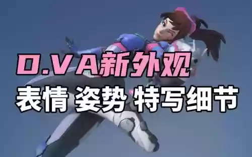 d.va金色武器，金色武器怎么得插图1