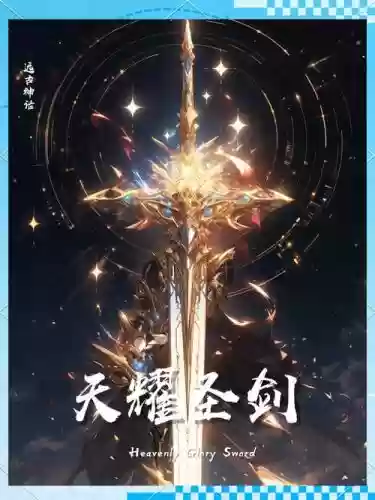 神圣的武器强化保护，武器神圣有什么用插图