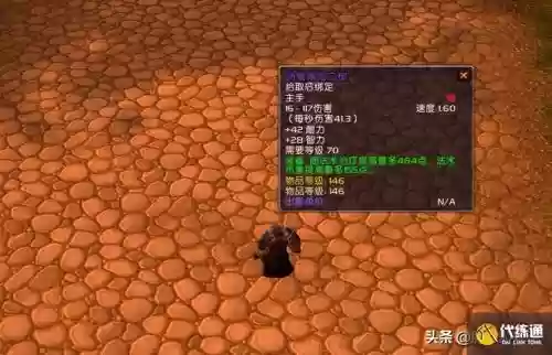 盗贼橙色装备怎么获得，盗贼橙色装备怎么获得技能插图1