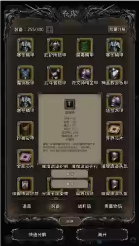 地下城堡2图13据点攻略，地下城堡2地图13怎么打插图1