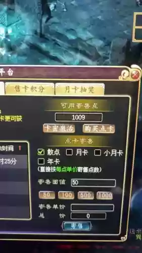 梦幻西游急售点卡，梦幻西游急售点卡怎么用插图1