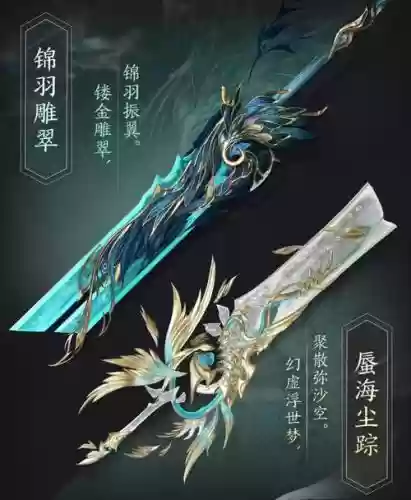 逆水寒百炼武器后缀，逆水寒百炼武器后缀是什么插图
