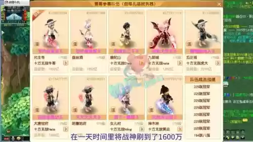 梦幻西游葫芦岛服战，梦幻西游葫芦岛服战队卖号插图1
