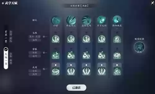 天涯明月刀技能介绍视频，天涯明月刀技能介绍视频大全插图