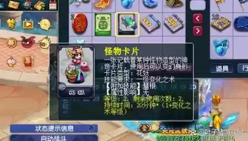 梦幻西游凝神效果,梦幻西游凝神效果有什么用插图 梦幻西游凝神效果,梦幻西游凝神效果有什么用插图