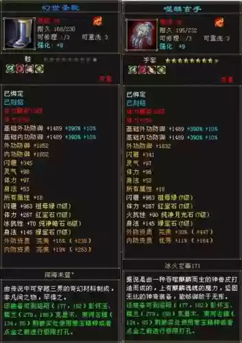 天龙八部野外掉落装备吗，天龙八部野外装备会出极品吗插图1