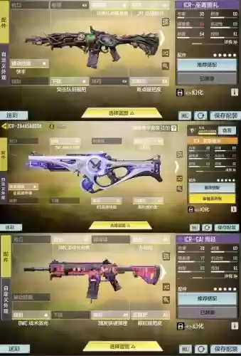 使命召唤英雄武器，使命召唤手游武器插图