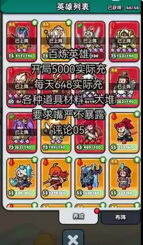 召唤英雄600关阵容搭配，召唤英雄和召唤概率提升英雄插图1