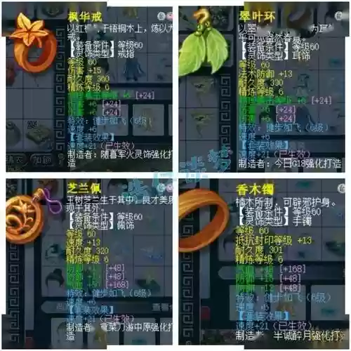 69大唐学什么剧情技能，69大唐任务带什么装备插图