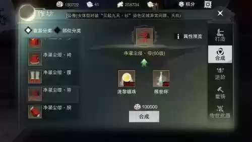 楚留香金色武器升级消耗的材料，楚留香金装升级消耗图高清插图