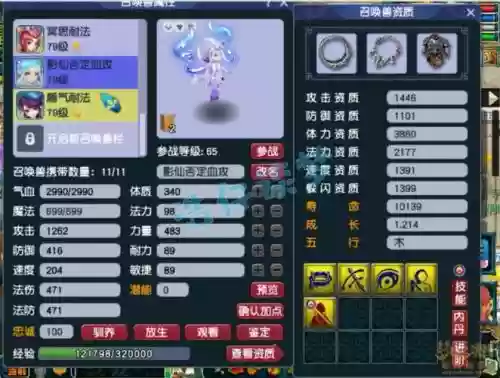 梦幻西游69天宫跟五庄哪个好玩,梦幻69天宫和五庄哪个厉害插图 梦幻西游69天宫跟五庄哪个好玩,梦幻69天宫和五庄哪个厉害插图