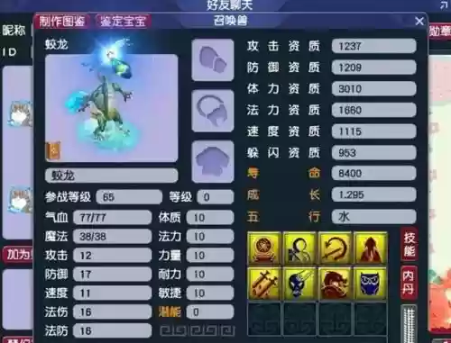 10技能神兽，6技能神兽多少钱插图