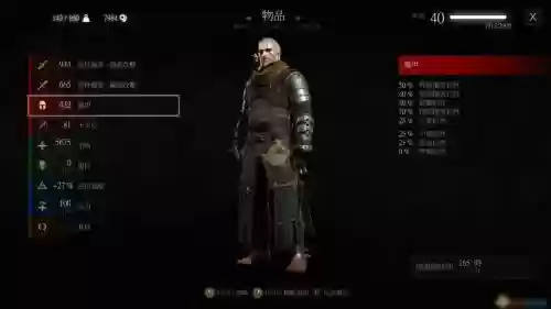 巫师3越贵的装备越好吗，巫师3装备最高品质插图1