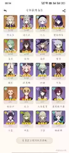 原神刻晴2.6阵容搭配，原神刻晴阵容搭配推荐16插图1