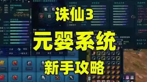 诛仙3宝宝怎么用技能，诛仙3宝宝攻略插图1