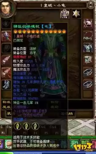 老版征途怎么做装备，08版征途5件装备怎样合成插图1
