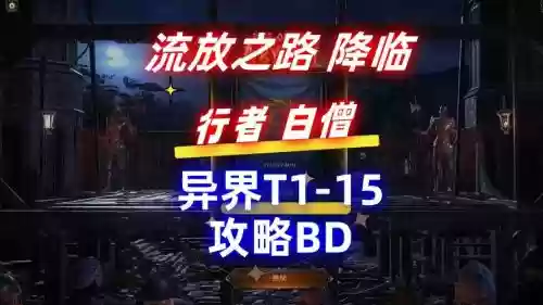 异界大联萌攻略关羽获得，异界大联盟平民最强阵容插图
