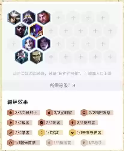 云顶阵容怎么搭配s6.5，云顶s6pbe插图1