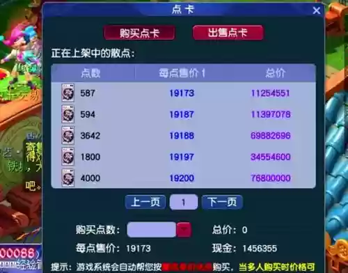 梦幻西游多少点转区，梦幻西游转区最低多少钱插图1
