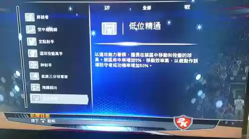 nba2k14招牌技能修改，nba2k14右上角招牌技能显示插图