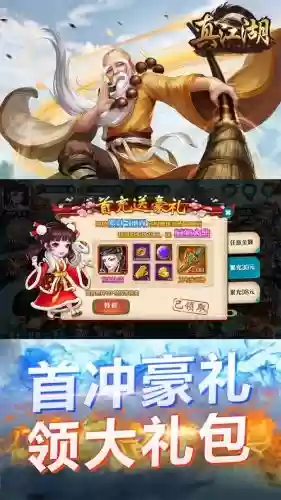 真江湖hd防御主角技能，真江湖hd主角选什么好插图