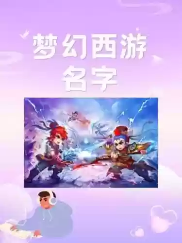 梦幻西游注册名字怎么打点，梦幻西游名字不合法怎么办插图