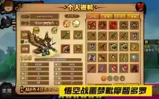 造梦西游4毗摩智多罗技能表，造梦西游4毗摩智多罗悟空插图1