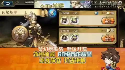 模拟战女武神阵容搭配，梦幻模拟战 战场女武神插图1