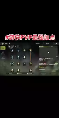 冒险王2游侠65技能，冒险王2游侠65技能加点插图