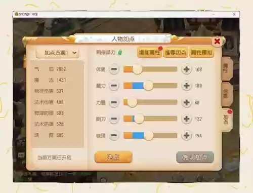 梦幻西游手游花生四特技，梦幻西游手游花生带特技插图