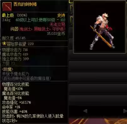 dnftgp为什么换不起装备，dnf为什么我的装备不能改造插图