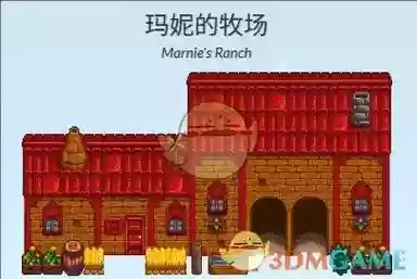 星露谷物语镇长攻略，星露谷物语 镇长插图1