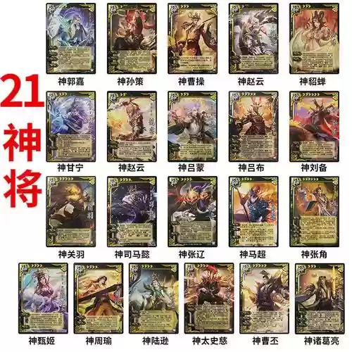 大战神神将技能，大战神武将插图1