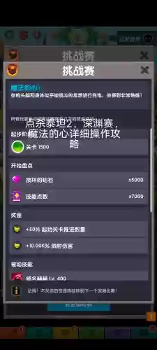 点杀泰坦2分身流装备怎么带，点杀泰坦2套装效果插图1