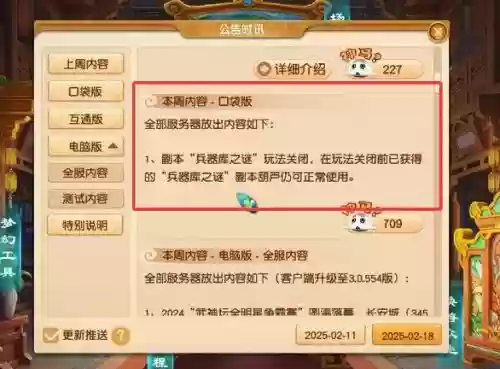 梦幻西游口袋版怎么没了，梦幻西游口袋版有什么用处插图1