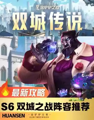 双城之战帝国阵容搭配推荐，双城之战帝国阵容搭配推荐图插图1