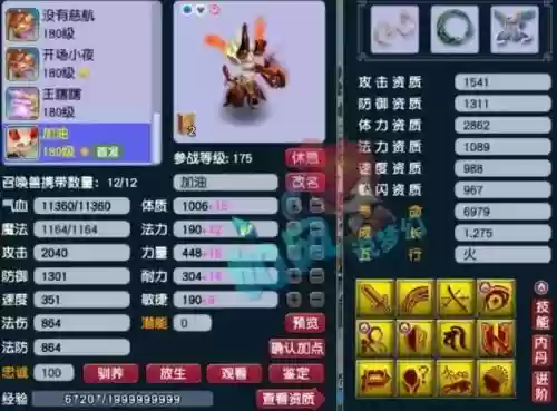 梦幻西游中力劈好还是壁垒好，梦幻西游力劈和壁垒插图1